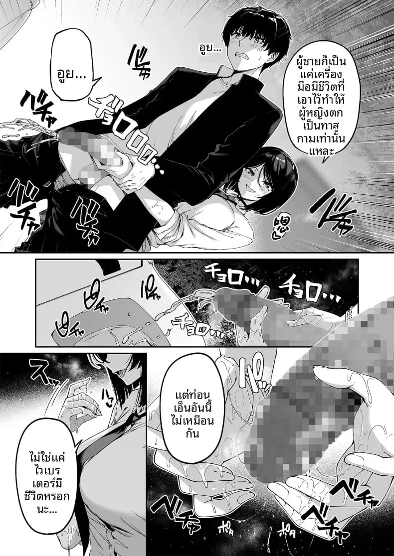 โดจิน ฝึกเซ็กส์กับเหล่าสาวเเกล 05 แปลไทย